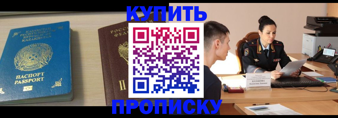 прописка для кредита в Лянторе