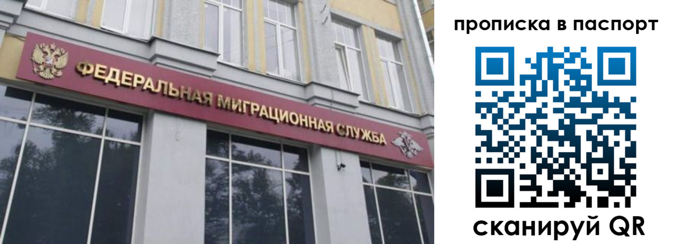 где прописаться в Лянторе