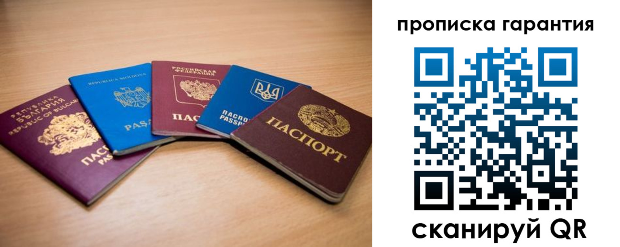 прописка регистрация в Лянторе