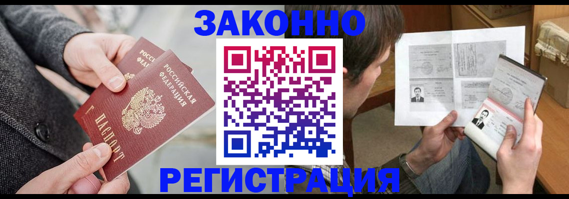 где прописаться в Лянторе