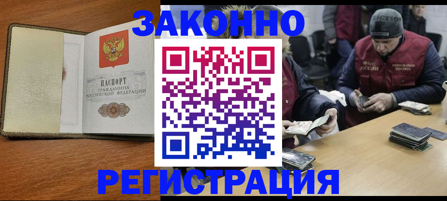 прописка ребенка в Лянторе