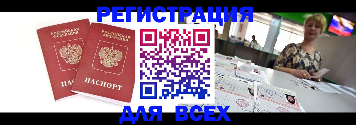 временная регистрация купить в Лянторе
