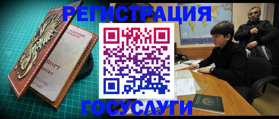 прописка ребенка в Лянторе